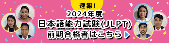 日本語能力試験